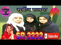 S.R 3232 Subeen salma Shayar Mosam super hit song like share subscribe Karen