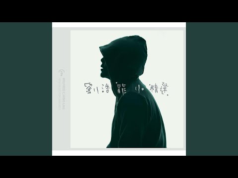 Shen A! Qiu Qiu Rang Wo Shui