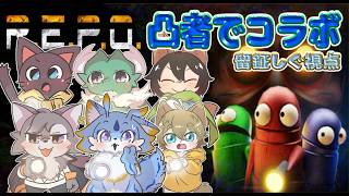 【REPO】僕の誕生日凸してくれたケモドラVさんとのREPO！楽しくやるみよー！（留鉦しぐ視点👻)　#ケモノvtuber　#repo