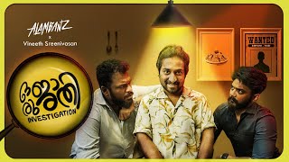 Oru Jaathi Investigation Ft. Vineeth Sreenivasan | Alambanz