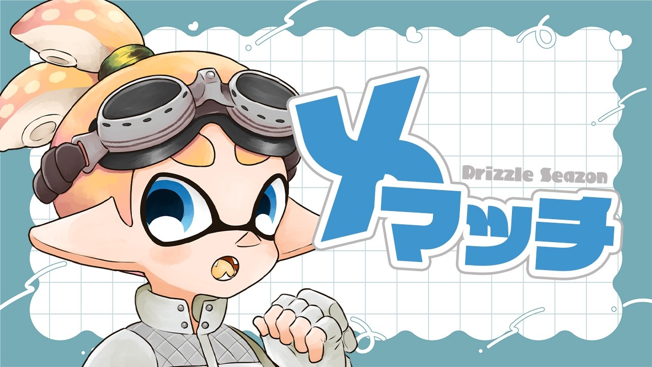 XP2000目指すガチエリア