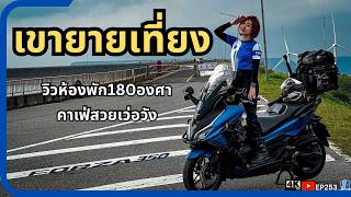 Riding the Forza 350: Surin - Bangkok - Khao Yai Thiang, sightseeing at the wind turbine field, c... screenshot 5