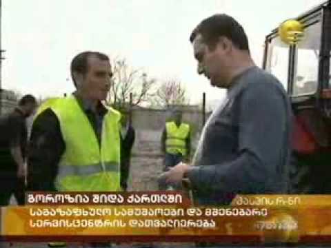 ზაზა გოროზია კასპში