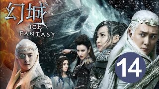 ENG SUB【幻城 Ice Fantasy】EP12 William Feng, Victoria Song, Ray Ma. A battle of ice and fire