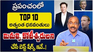 Top 10 Richest People in the World 2025 🌍 | Forbes Billionaires List | Updated Net Worth | iDream