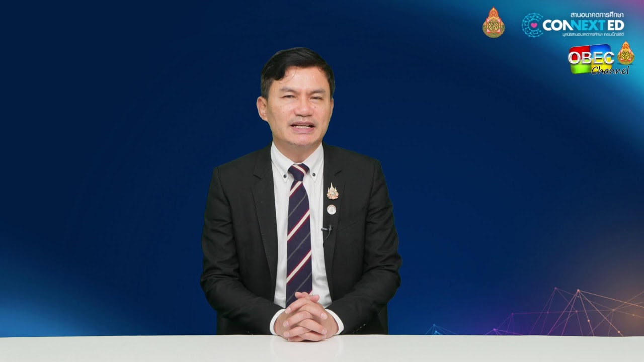 ชี้แจงการดำเนินงานพัฒนาของมูลนิธิสานอนาคตการศึกษา คอนเน็กซ์อีดี กลุ่ม รร.โครงการ 1 อำเภอ 1 รร.คุณภาพ