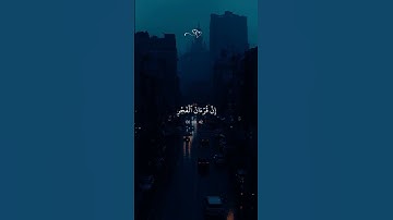قـــــــــــــــــران 𝑸𝑼𝑹𝑨𝑵  #راحة_نفسية 🎧💙الشيخ فارس عباد #تلاوه جميلا 🌵