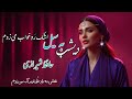 حافظ و غزل جاودانه اش دیشب به سیل اشک ره خواب می زدم موسیقی آرامش بخش عرفانی Hafez Ghazal 320