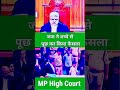 जज ने बच्चे से पूछ कर किया फैसला  #law #justice  #trendingreels #shortvideo #shorts #short #judge