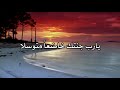 يارب جئتك خاضعا متوسلا 