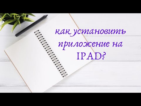 КАК УСТАНОВИТЬ ПРИЛОЖЕНИЕ. НА СТАРУЮ ВЕРСИЮ iOS? Как установить приложение на старый айфон. айпад