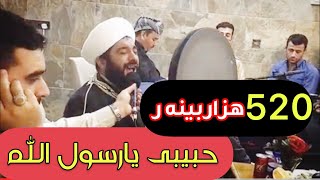 Video thumbnail of "حبيبي يا حبيب الله  طبيبي يا رسول الله -ملا دشتى ٢٠١٩"
