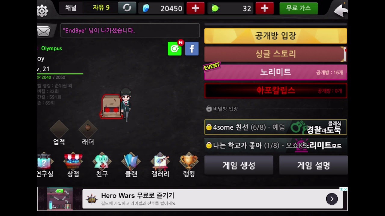 [ 좀바고 ] 11시 올림푸스 공개텟 / 경섭 , 태빈