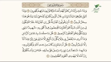 أم عبدالله من الخفجي وتلاوة طيبة للجزء الثاني من سورة الأحقاف #صحح_تلاوتك