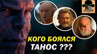 Почему Танос 👾 напал именно сейчас? [ТЕОРИЯ 🔥]