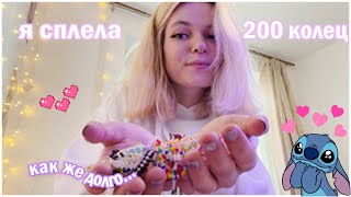 Плету 200 колец из бисера | Огромная коллекция колец!