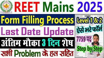 REET Mains Form Filling Process 2025 - Level 1 Level 2 Ka Form Fill Up Kaise Bhare 2025 - Online