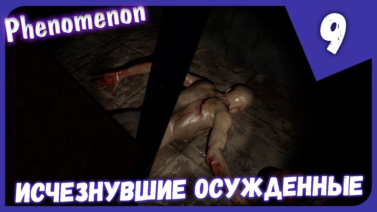 ИСЧЕЗНУВШИЕ ЗАКЛЮЧЕННЫЕ ► Phenomenon: Forest Kriston #9 ЗАКРЫТОЕ ТЕСТИРОВАНИЕ ИГРЫ
