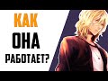 КАК РАБОТАЕТ СИЛА МАСКИ? - ГДЕ СЕЙЧАС МИЛАЯ МАСКА? - Теории