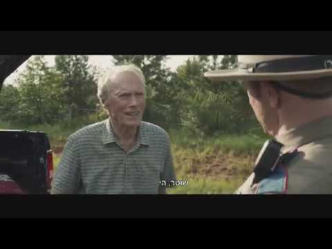 הפרד | טריילר רשמי מתורגם | קלינט איסטווד | ינואר 2019 בקולנוע | The Mule
