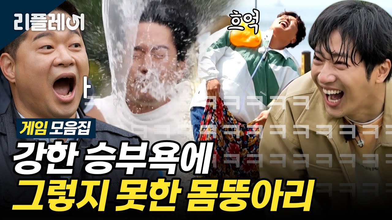 강한 승부욕에 그렇지 못한 몸뚱아리들ㅋㅋㅋ 🎮게임모음집🎮[#전국방방쿡쿡] | MBN 20210529 방송 외