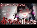 【ヤンデレ】クリスマスイブの日、仕事から帰ると元カノが家で待っていて強制性夜を迎える事に…【男性向けシチュエーションボイス】ASMR yandere 病嬌