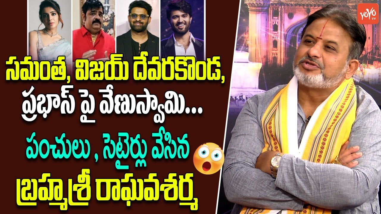 Brahmasri Raghava Sharma Satires On Astrologer Venu Swamy | Prabhas ...