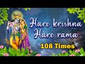 Most Powerful Hare Krishna Hare Rama 108 times Chants | Krishna & Rama Mantra | TS Ranganathan