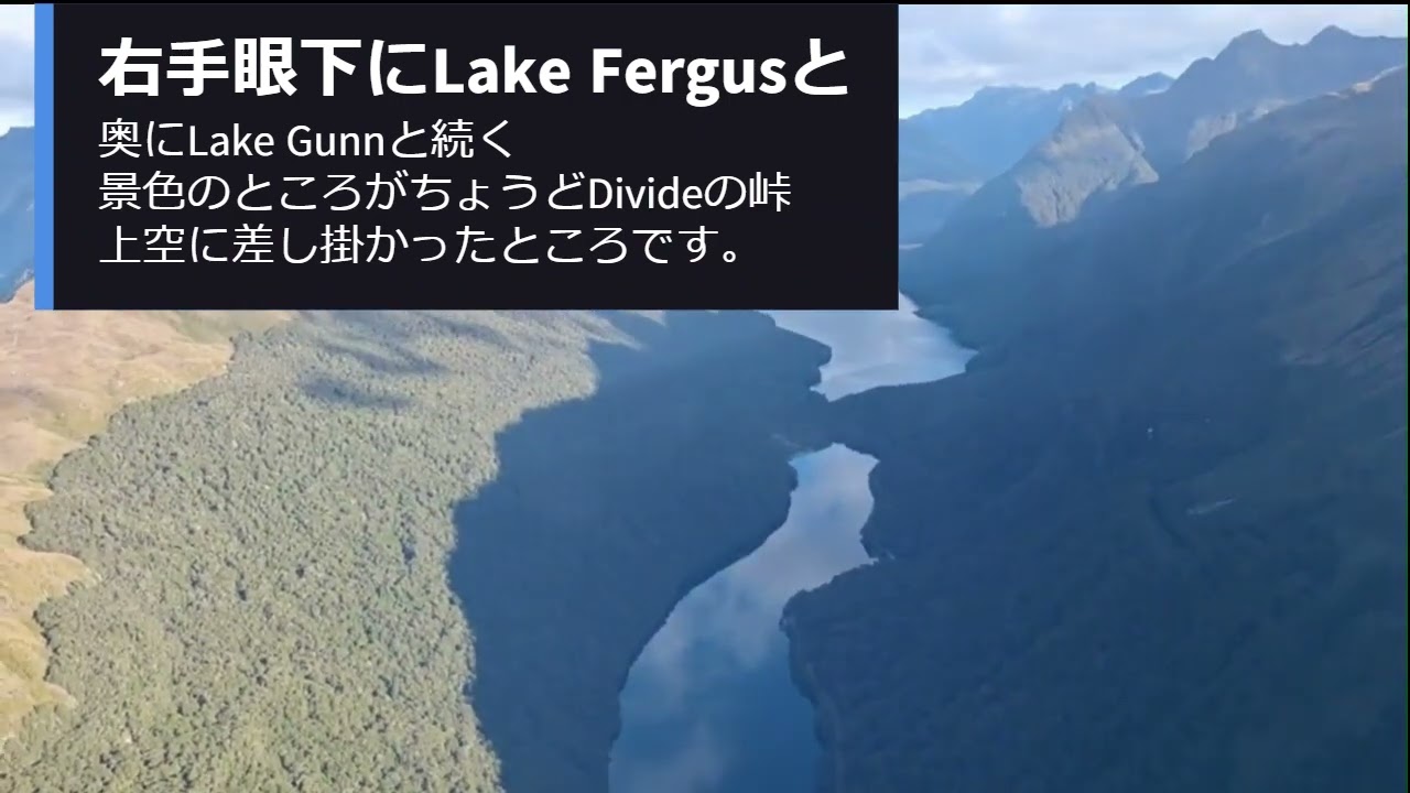 ミルフォードサウンドから片道40分でクイーンズタウンまでの遊覧飛行