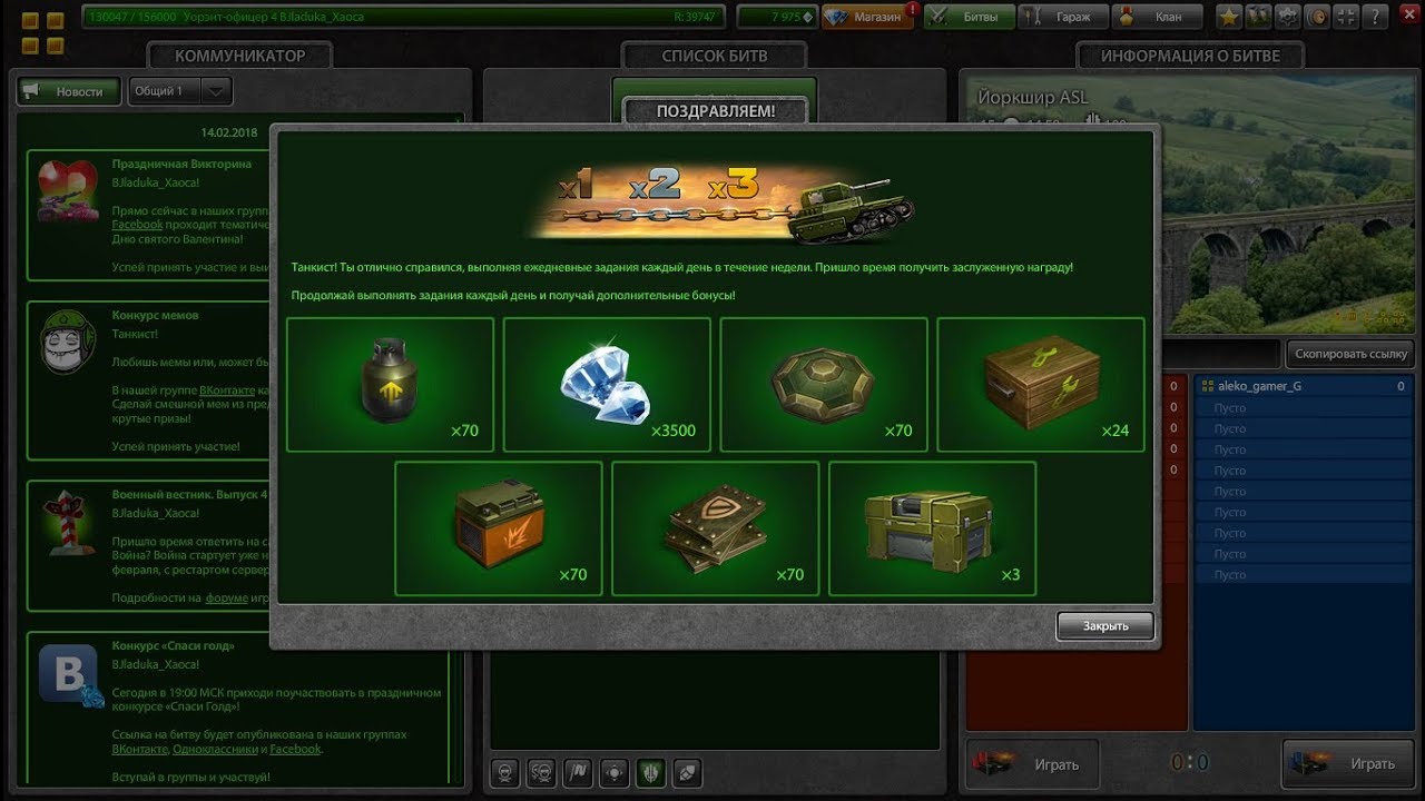 Карта осу люди дайте танк