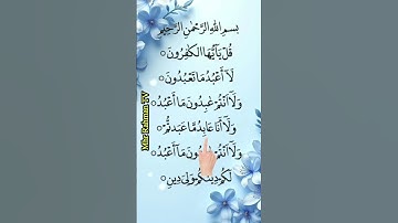 Surah Al-Kafirun (سورة الكافرون) – Declaration of True Faith