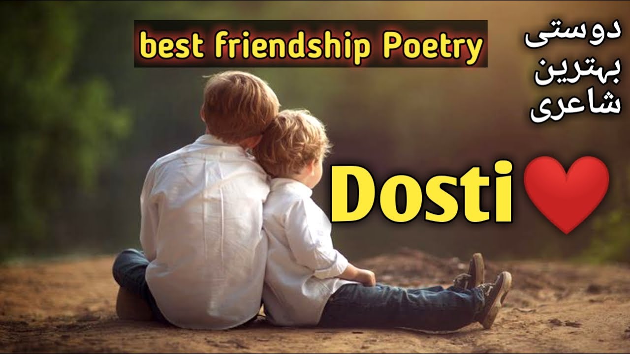 Dosti Poetry Friendship Poetry In Urdu Two Lines Friendship Poetry Famous Youtube