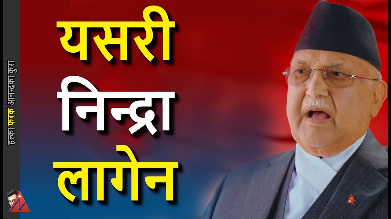 KP Oli Sleepless on Middle East events, election promise, UML leaders and Gen z Andolan truth
