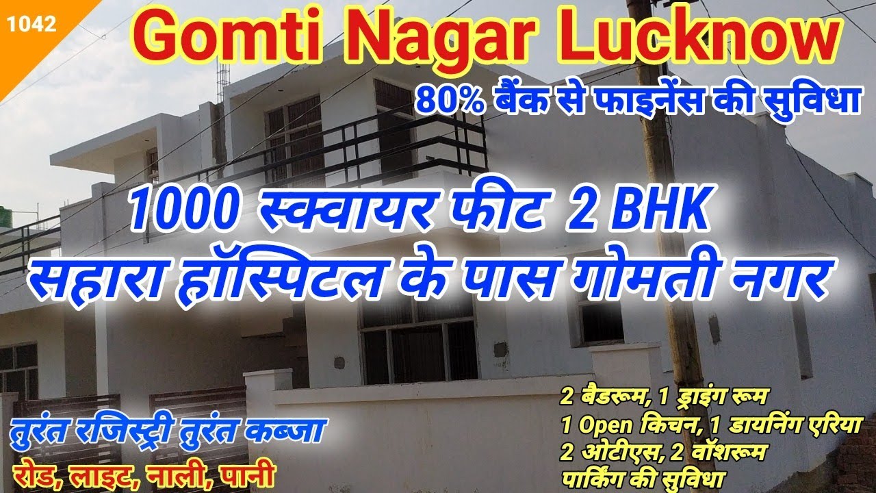 House in Lucknow Gomti Nagar 2 BHK House for sale Property in