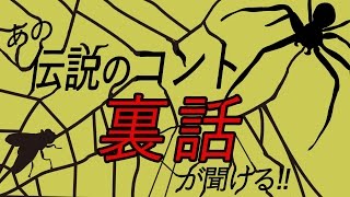 ジャルジャル即興コント『ハエ』