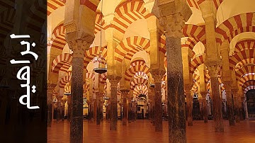014 سورة ابراهيم محمد الطبلاوي   Surah Ibrahim Mohammad Al Tablaway