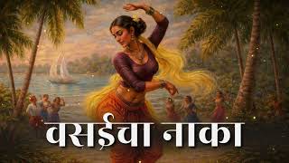 Vasaicha Naka || Reprise Version screenshot 5