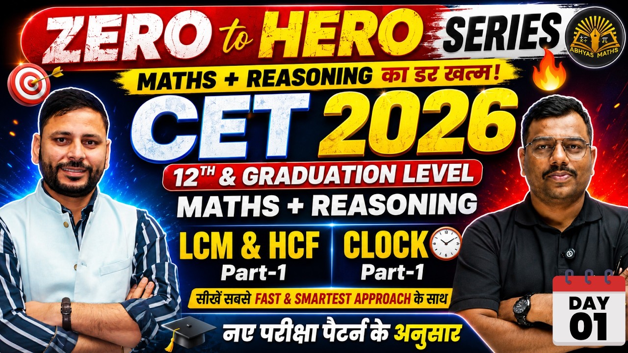CET 2026 Zero to Hero Series | Maths + Reasoning Complete Course | LCM & HCF + Clock Part-1
