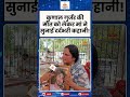Kunal Gurjar की मौत पर मां का बड़ा खुलासा! रो-रोकर सुनाई आखिरी कहानी | Kunal Gurjar Case | #news