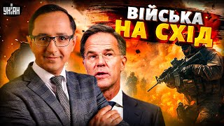 ⚡️4 ХВИЛИНИ ТОМУ: Операція НАТО проти Росії — Рютте ТЕРМІНОВО перекидає війська / КЛОЧОК