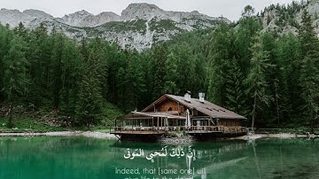 القران الكريم شفيعاً لك 🍃@Alaa-vlogs-22