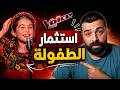 ريأكت على فيديو الطفلة إيميليا ترند ذا فويس كيدز       روسيا الاردن
