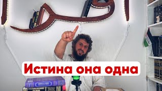 Ответ даруль куфру