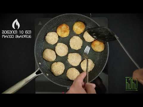 \"რერა\"-ს ქათმის ნაგეთსის მომზადების წესი