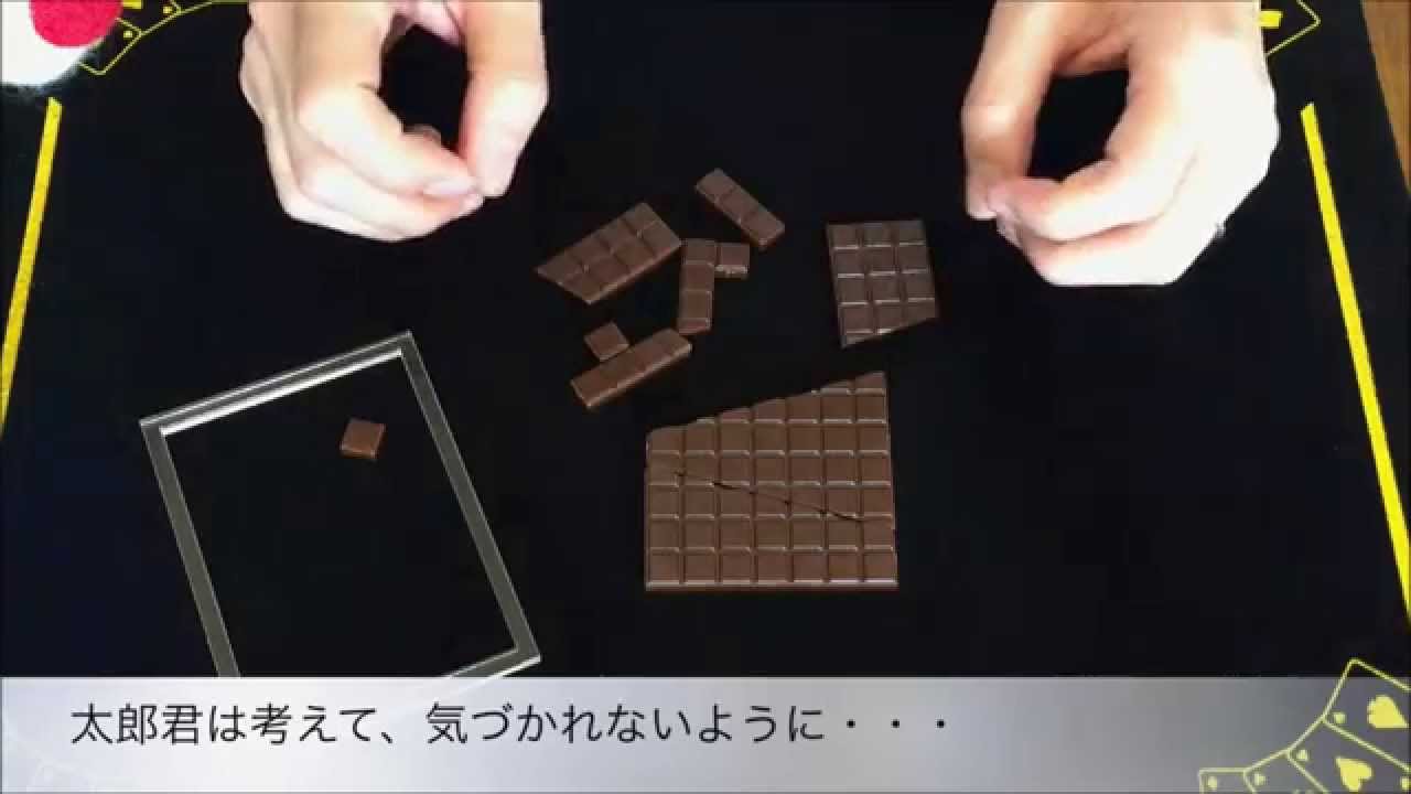 食べても減らない 無限チョコレート Saggy Sマジック Youtube