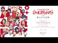 「少女☆寸劇 オールスタァライト」主題歌「舞台少女体操」試聴動画(※スタァライト九九組 6thシングルCD「Star Diamond」収録曲)