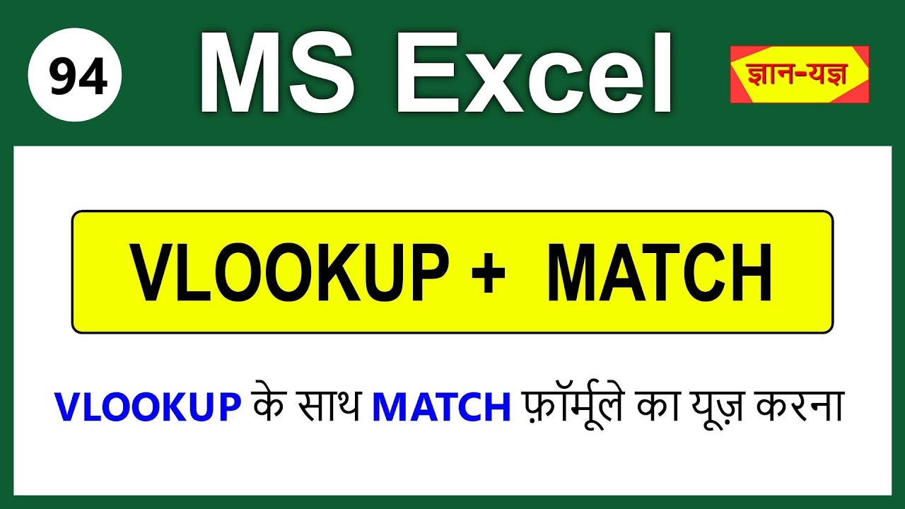 How To Use Vlookup With Match Function To Perform Two dimensional