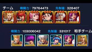 【KOF98UMOL】鯖フレ戦260814 79Mx103M(キャラ古め) LOSE