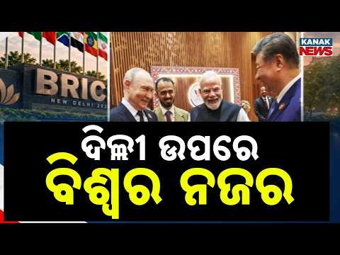 News Point: BRICS Summit 2026 | Modi, Putin and Xi Jinping Together in Viral Photo