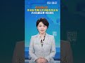 陣容豪華！5月19日，俄羅斯總統 Vladimir Putin 訪華俄方代表團名單公布，包含5位副總理、8位部長，以及多家大型企業負責人。
